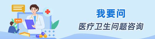 我要问
