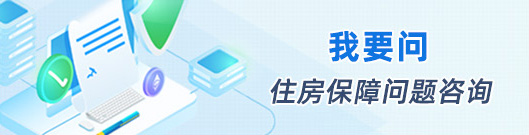 我要问